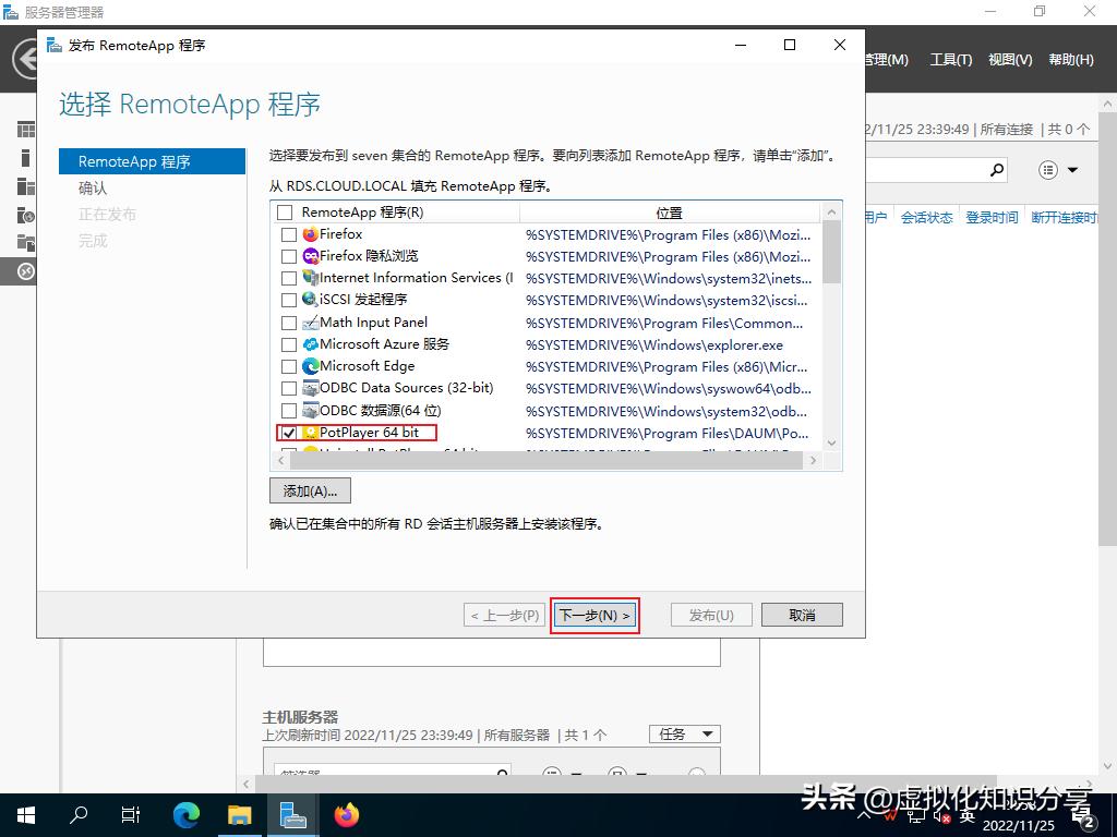 windowsServer配置远程服务,windowsserver管理技术
