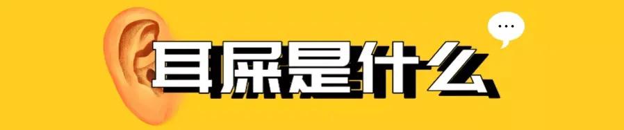 为什么有的人喜欢掏耳屎,喜欢掏耳屎是一种病态吗
