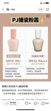 10款最好用的妆前乳推荐,十大公认国货好用的妆前乳