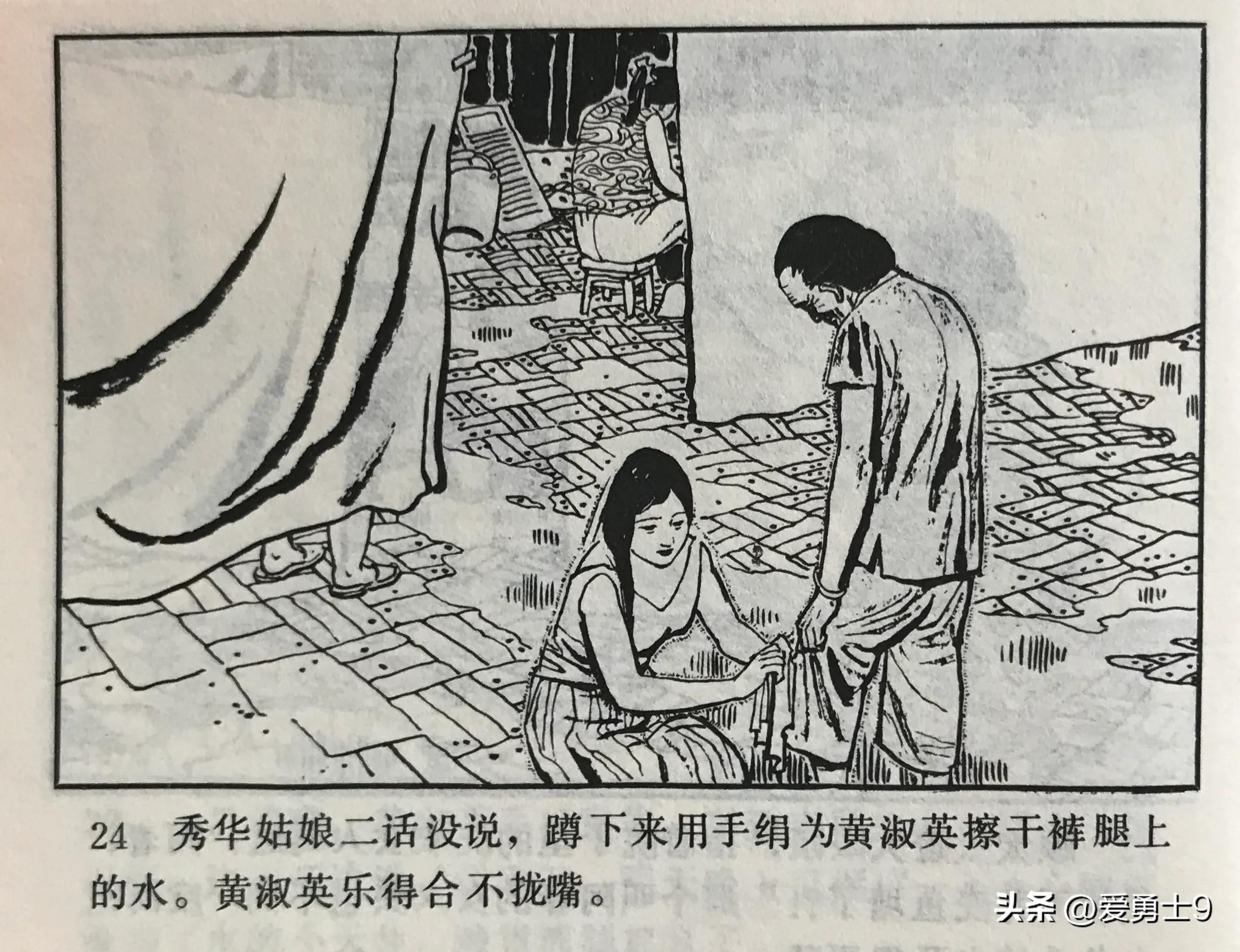 港台连续剧连环画,粤剧连环画