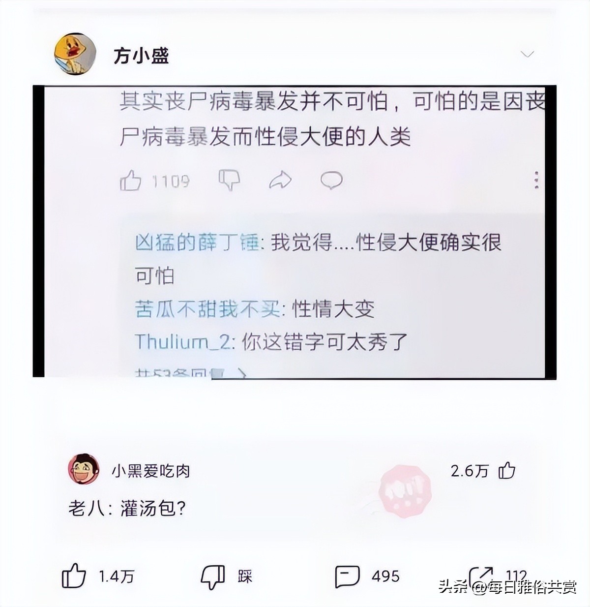 盐选神回复,盐选神回复巧妙避开所有重点