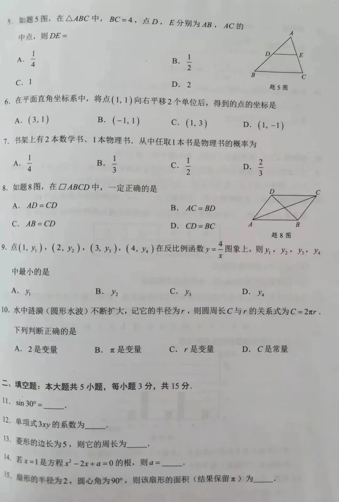 2022广东中考数学备考建议,2022广东二模数学试卷详解
