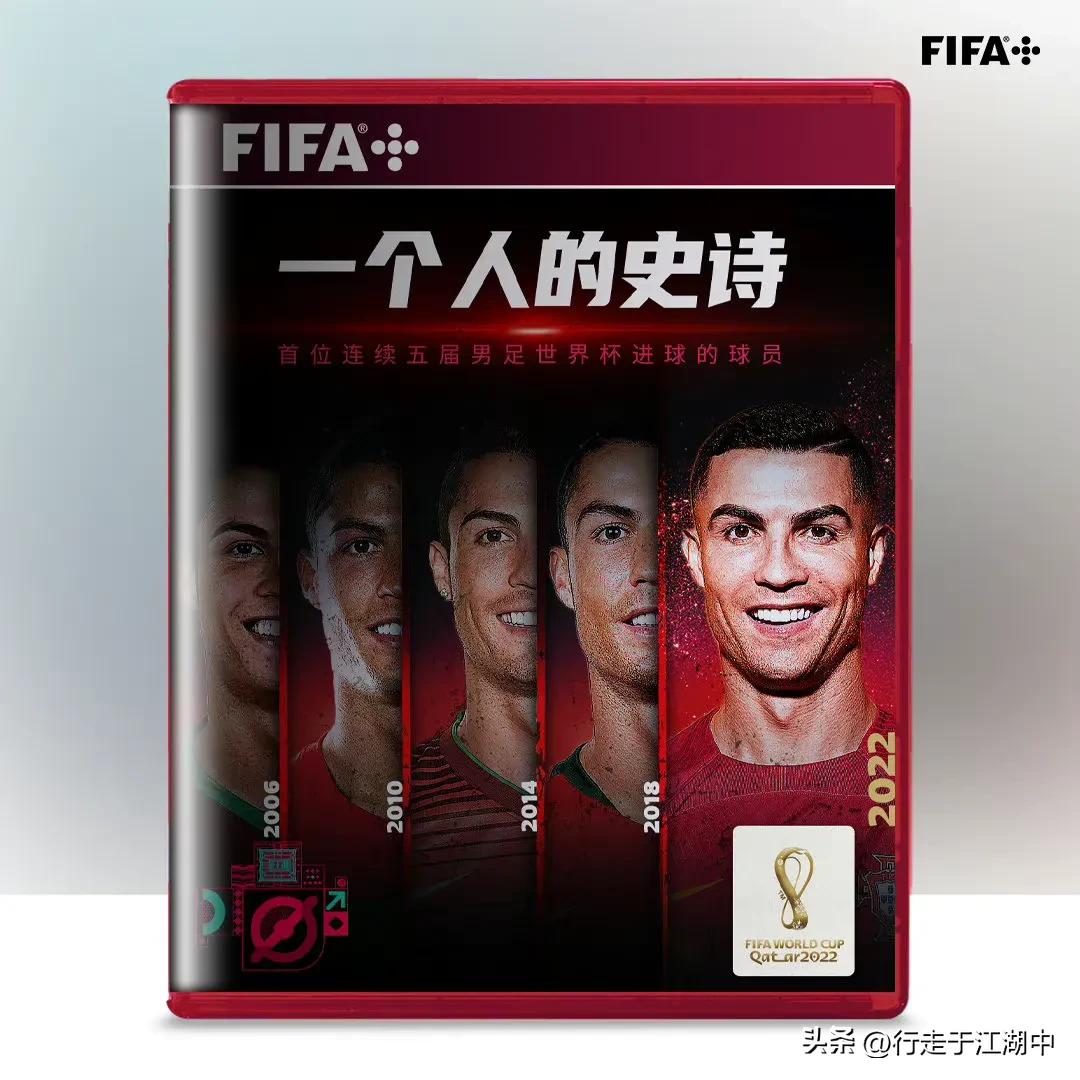 C罗这一球有多伟大，5届世界杯全进球，18场比赛8进球创造纪录