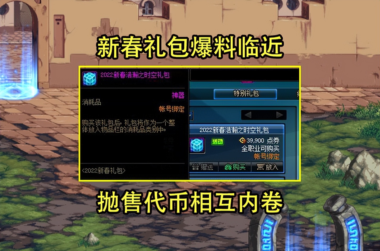 dnf什么时候卖代币券,dnf代币券什么时候卖最好