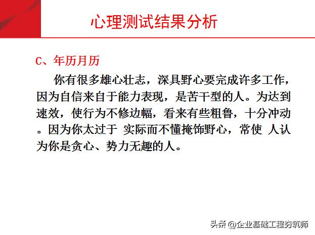 团队必修课态度和观念,培养团队意识团队凝聚力