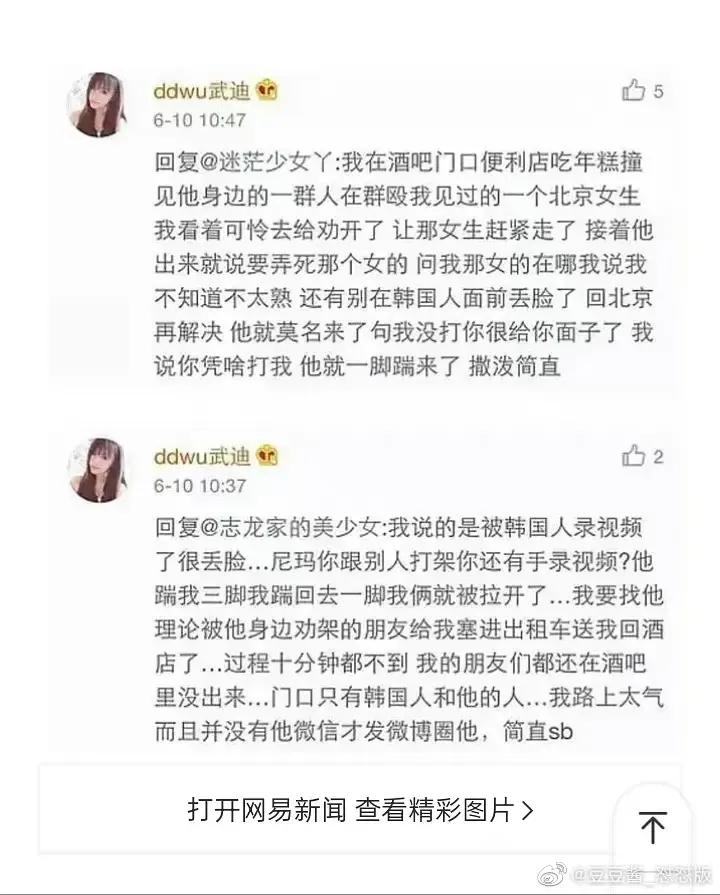 王思聪上海打人事件警方怎么处理,王思聪殴打路人后续处理