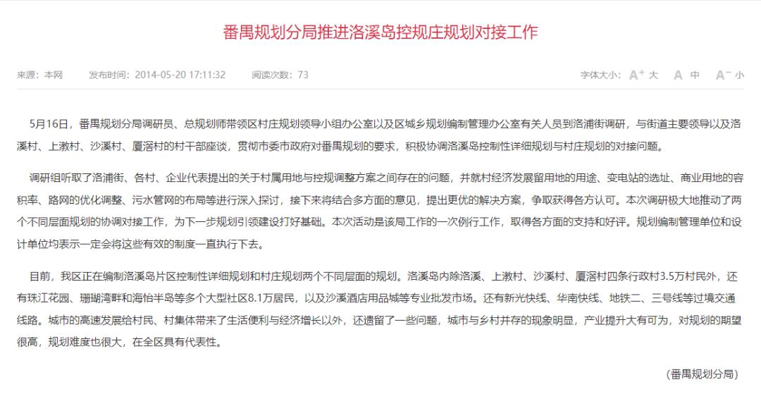 看看洛溪新城03年的样子,洛溪新城房价升值潜力