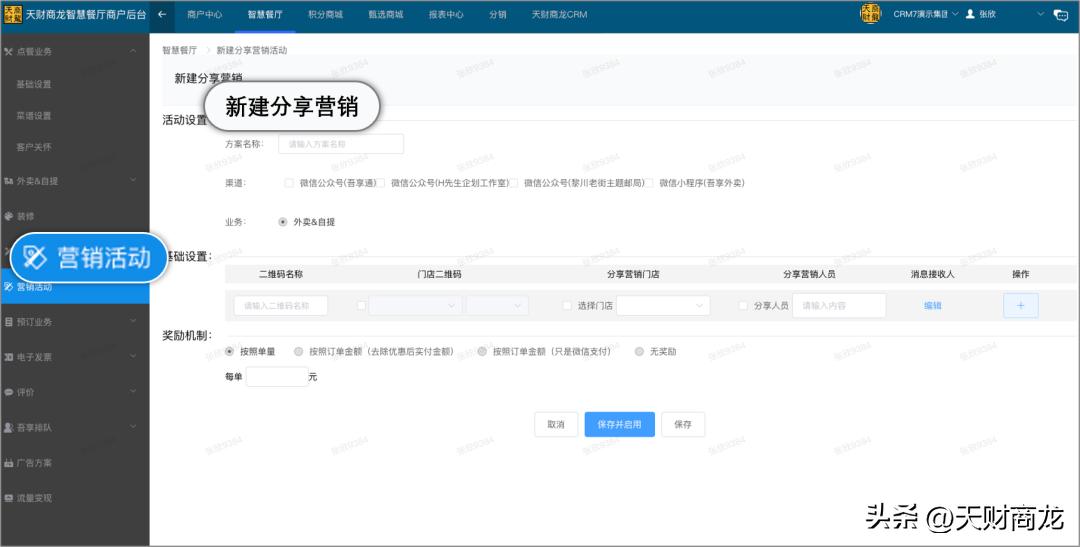 餐饮行业会员营销的方法和技巧,餐厅如何通过会员营销