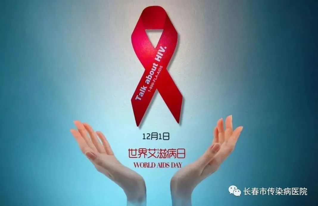 艾滋病日报道---让我们一起来听一下艾滋病感染者的心声，你就不会再歧视他们