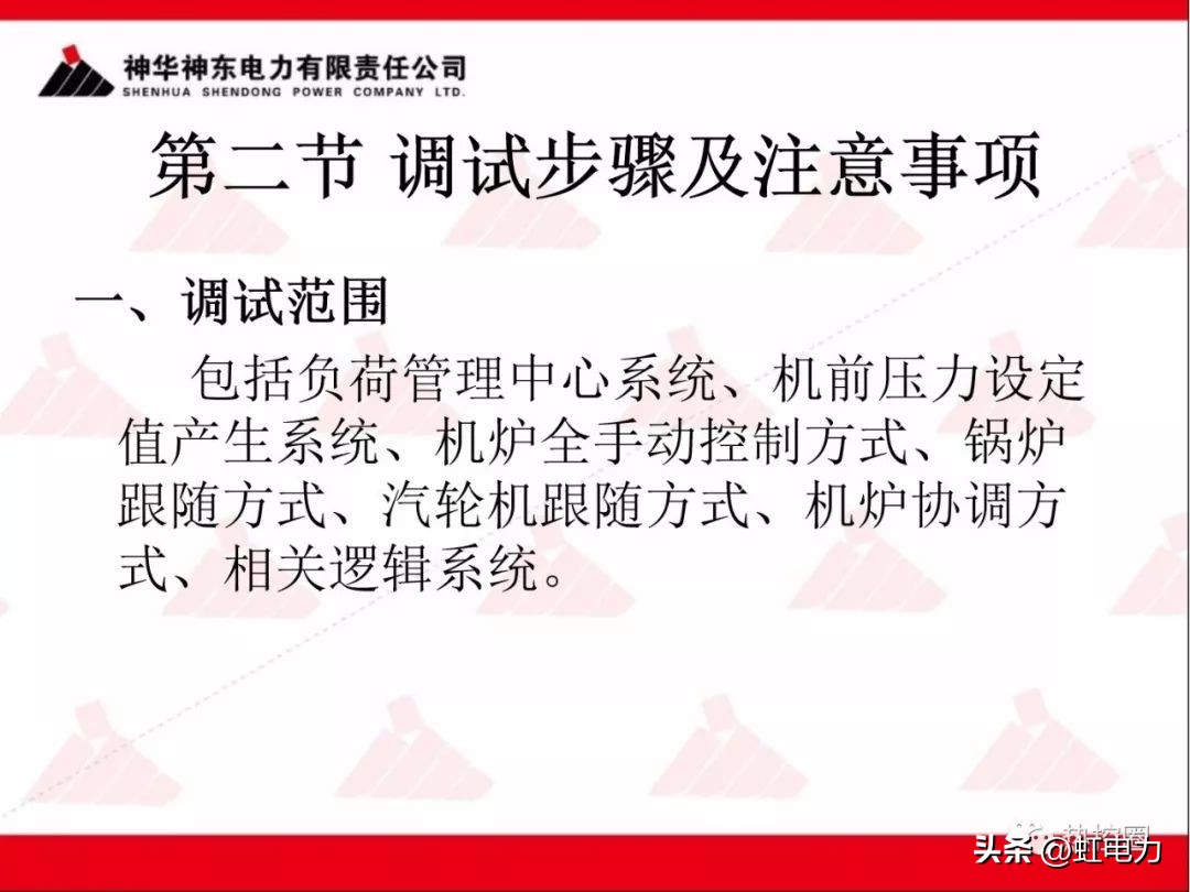 一次调频和二次调频的基本原理,一次调频和二次调频顺序