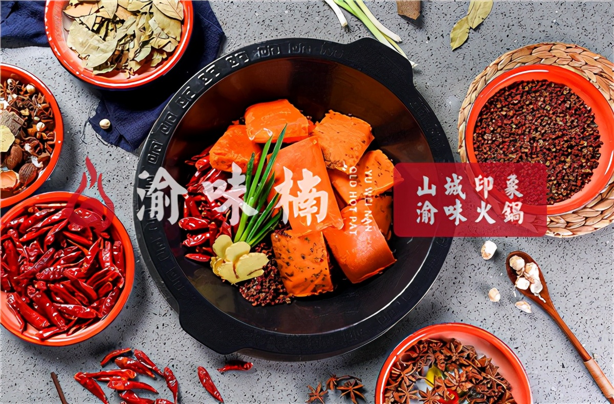 重庆火锅店加盟费用明细表,加盟什么火锅店生意火爆