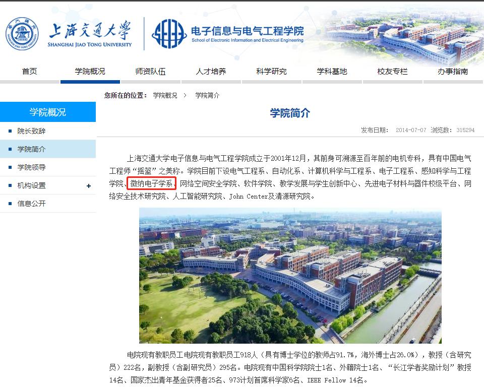 微电子集成电路与芯片专业排名,哪些高校微电子专业属芯片设计的