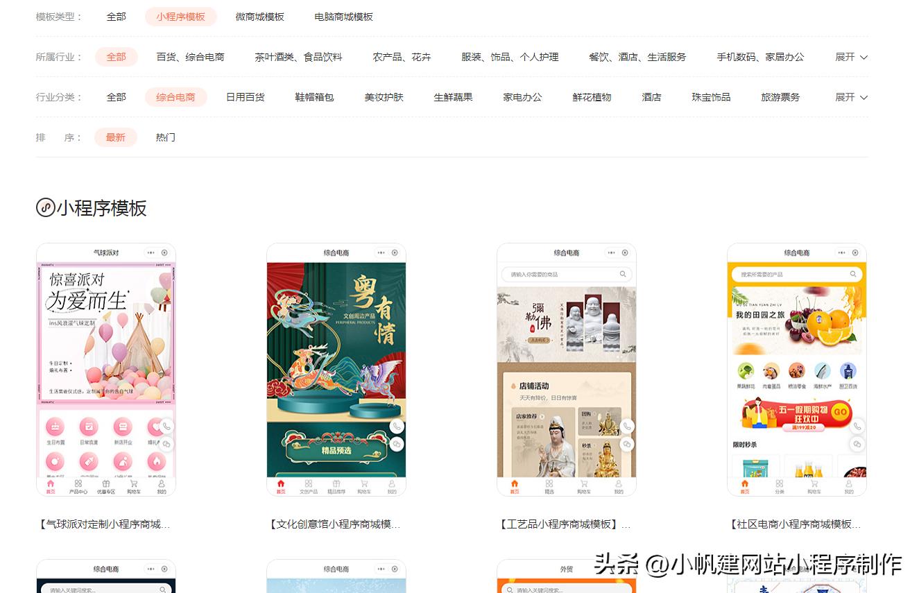 怎么建立微信企业店铺,微信小店企业店怎么开