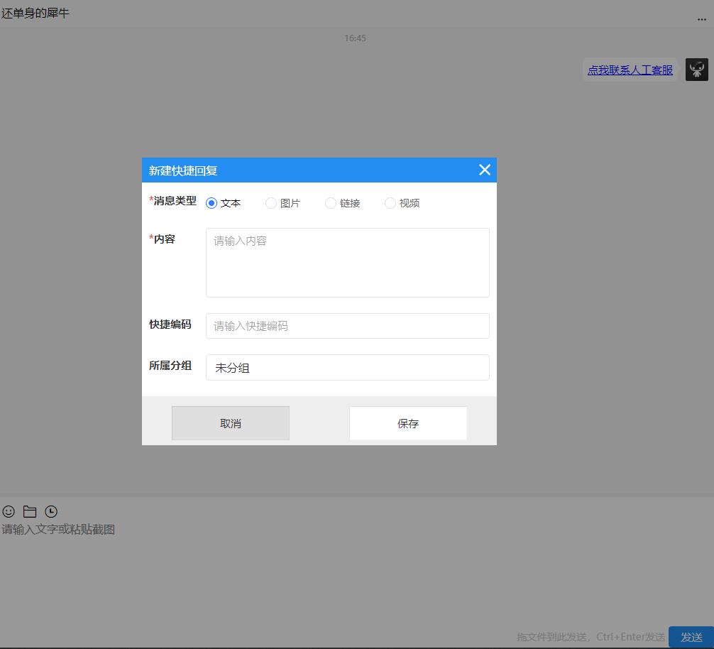 微信社群定时推送功能怎么设置,企业微信社群怎么设置自动回复