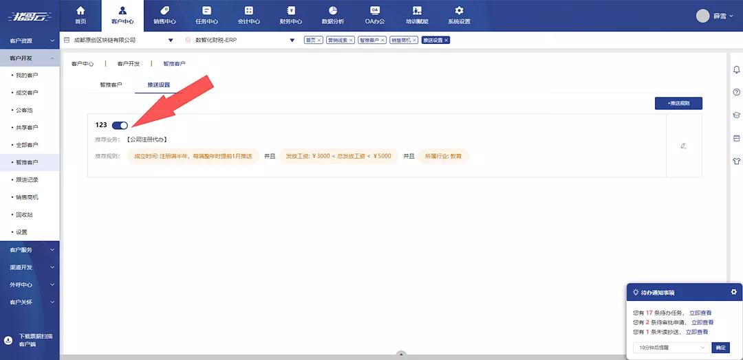 怎样才做得起代理记账公司,代理记账公司盈利新模式