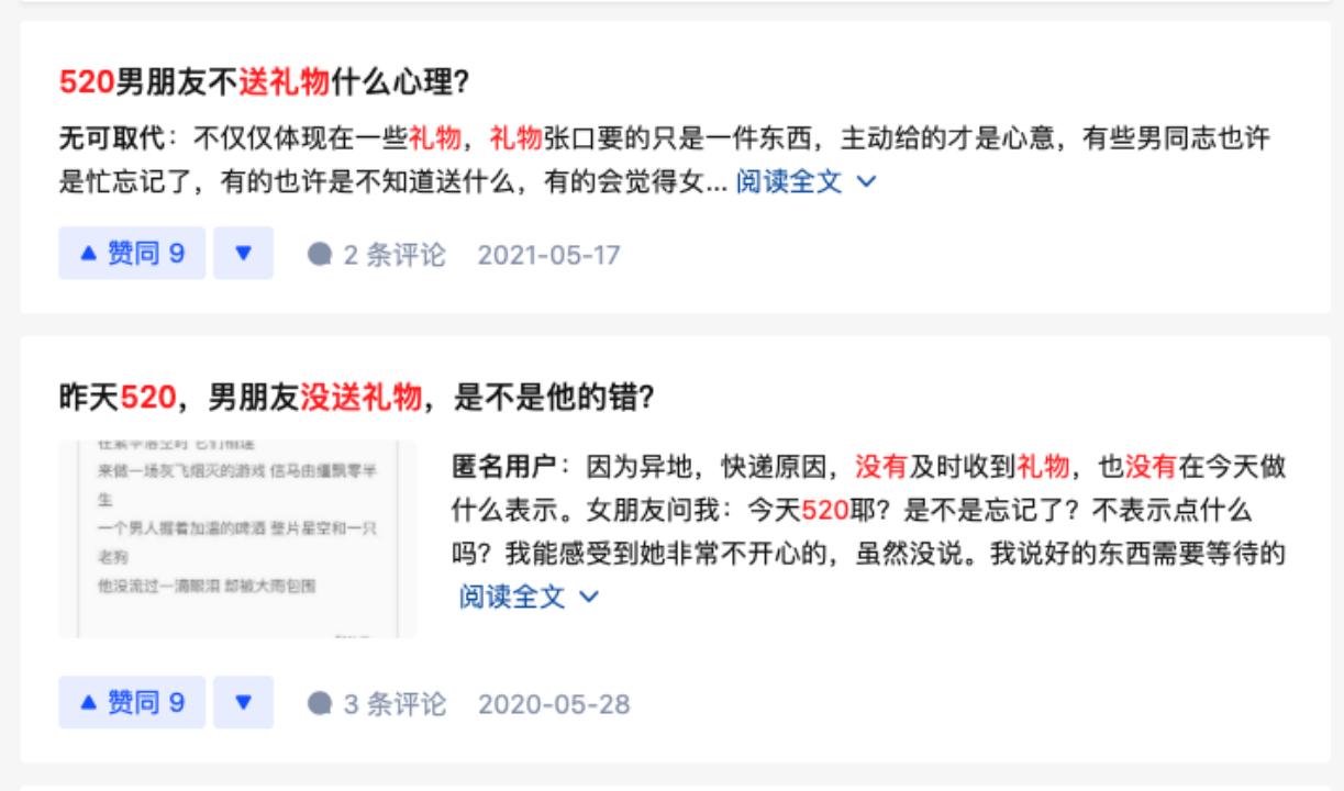 没有礼物的520平平淡淡的过了,520没有礼物有颗真诚的心就好