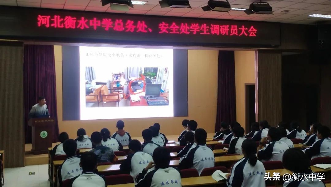 衡中德育研讨会,衡中德育年会