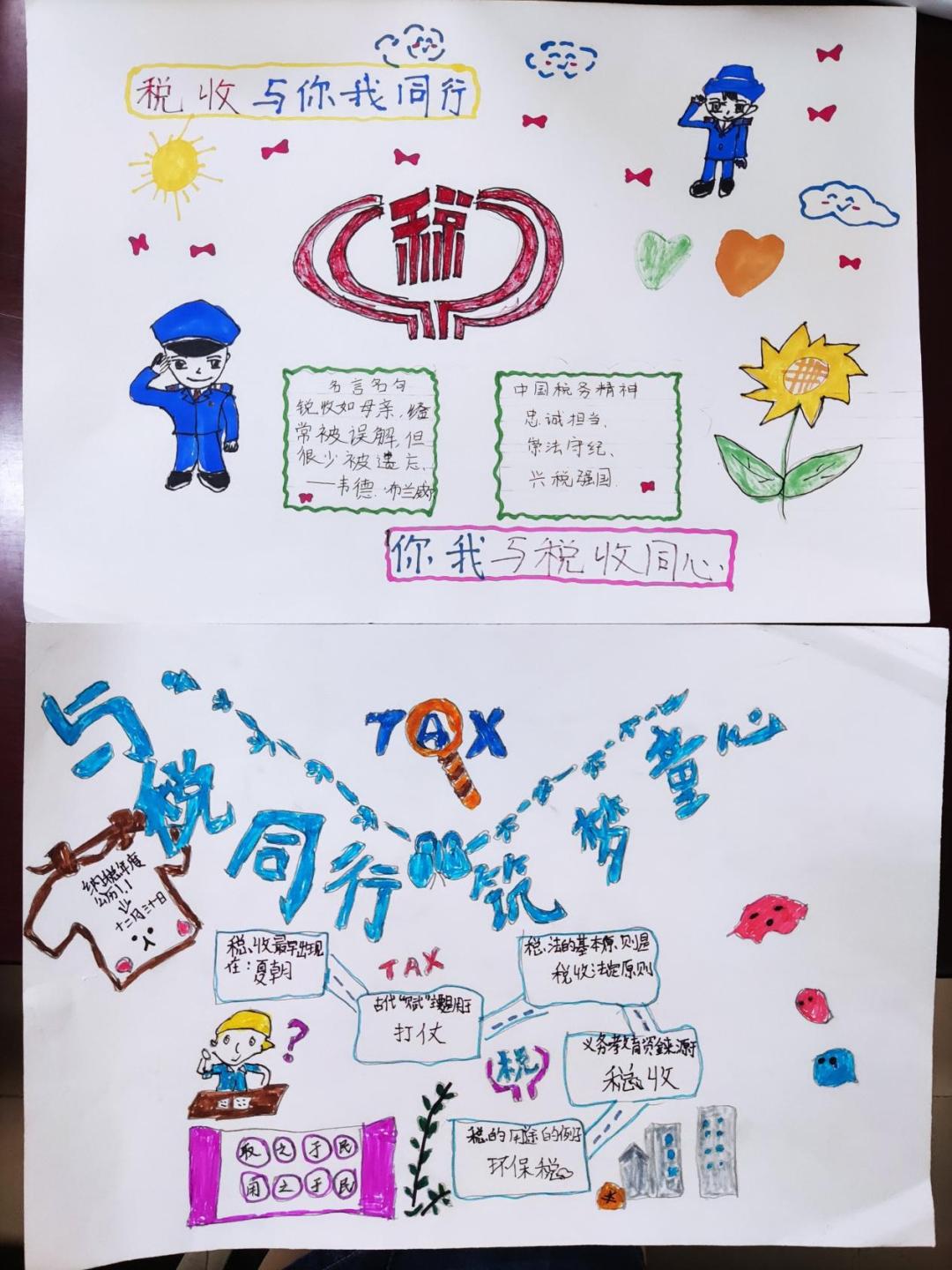 浓情六一：“税心”“童心”心连心