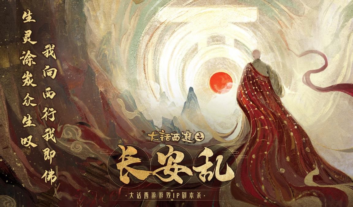 大话西游2018国风盛宴,大话西游最新预告