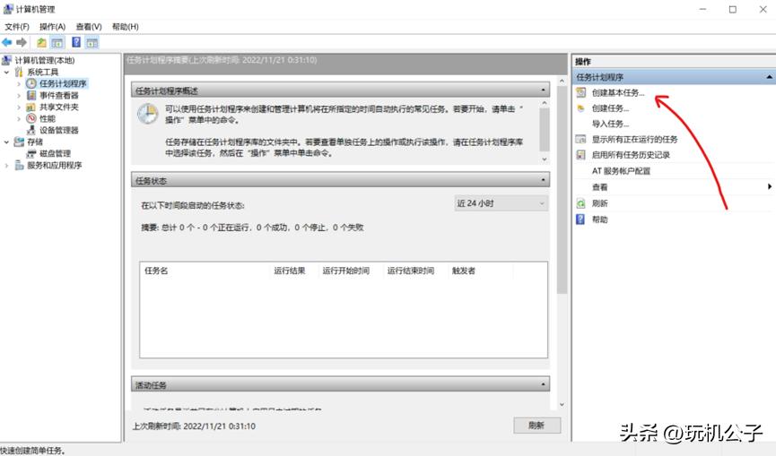 电脑每天定时关机的代码,win10电脑定时关机