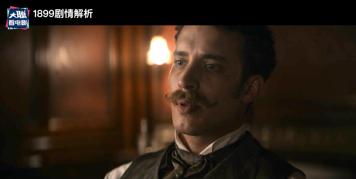 《1899》你看懂了吗！一口气深度脑洞解析这一切怎么发生的
