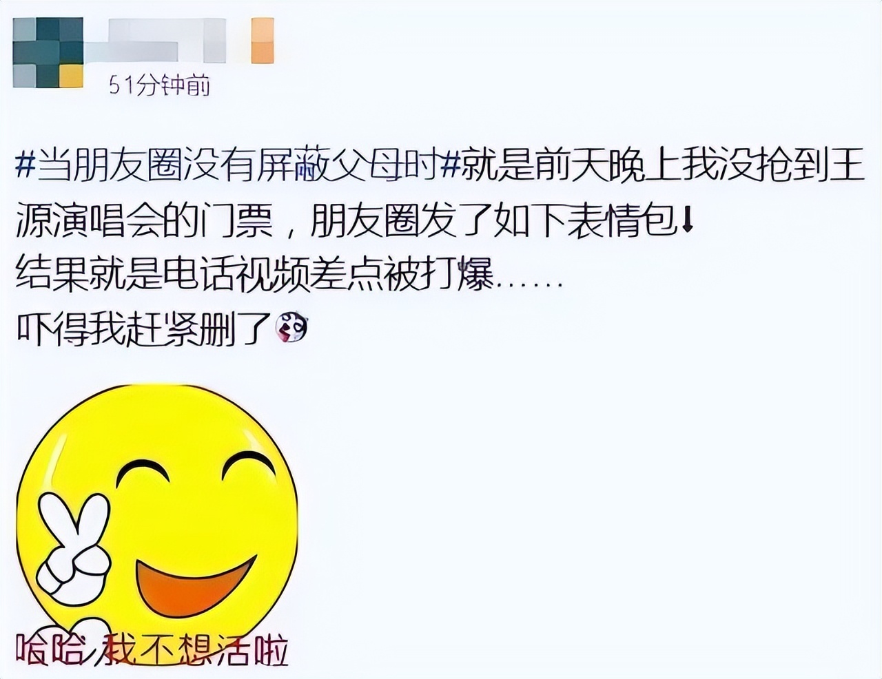 大学生怼父母评论区,大学生吐槽家人