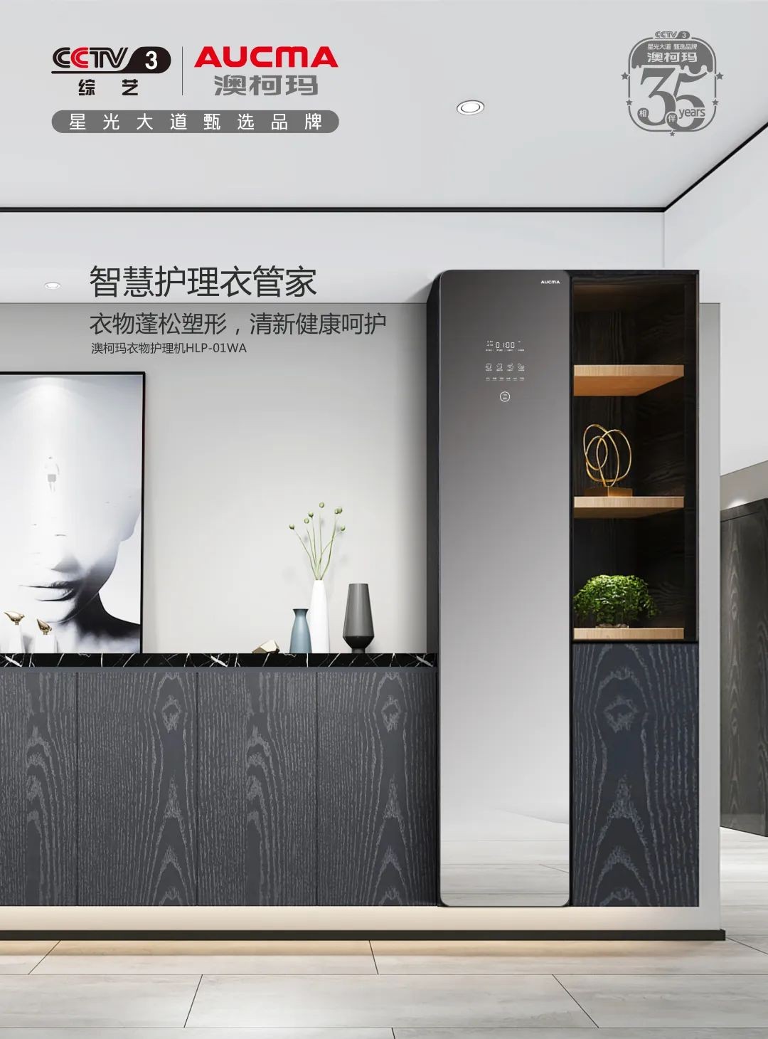 过敏季穿衣，澳柯玛智慧护理机帮你解除烦恼