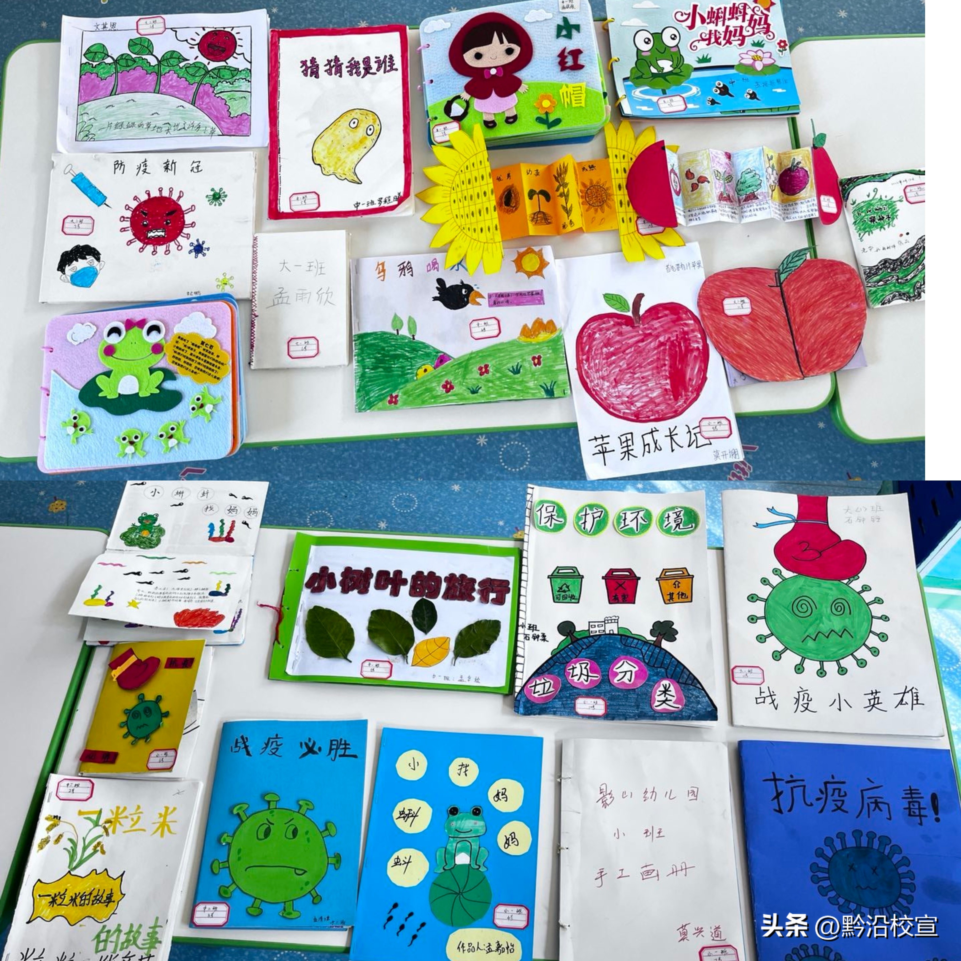 「影山幼儿园」巧手创绘本，书香伴成长