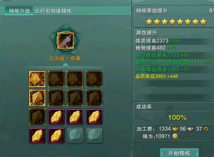 剑网3五行石七级怎么搞的,剑网3五行石怎么赚钱