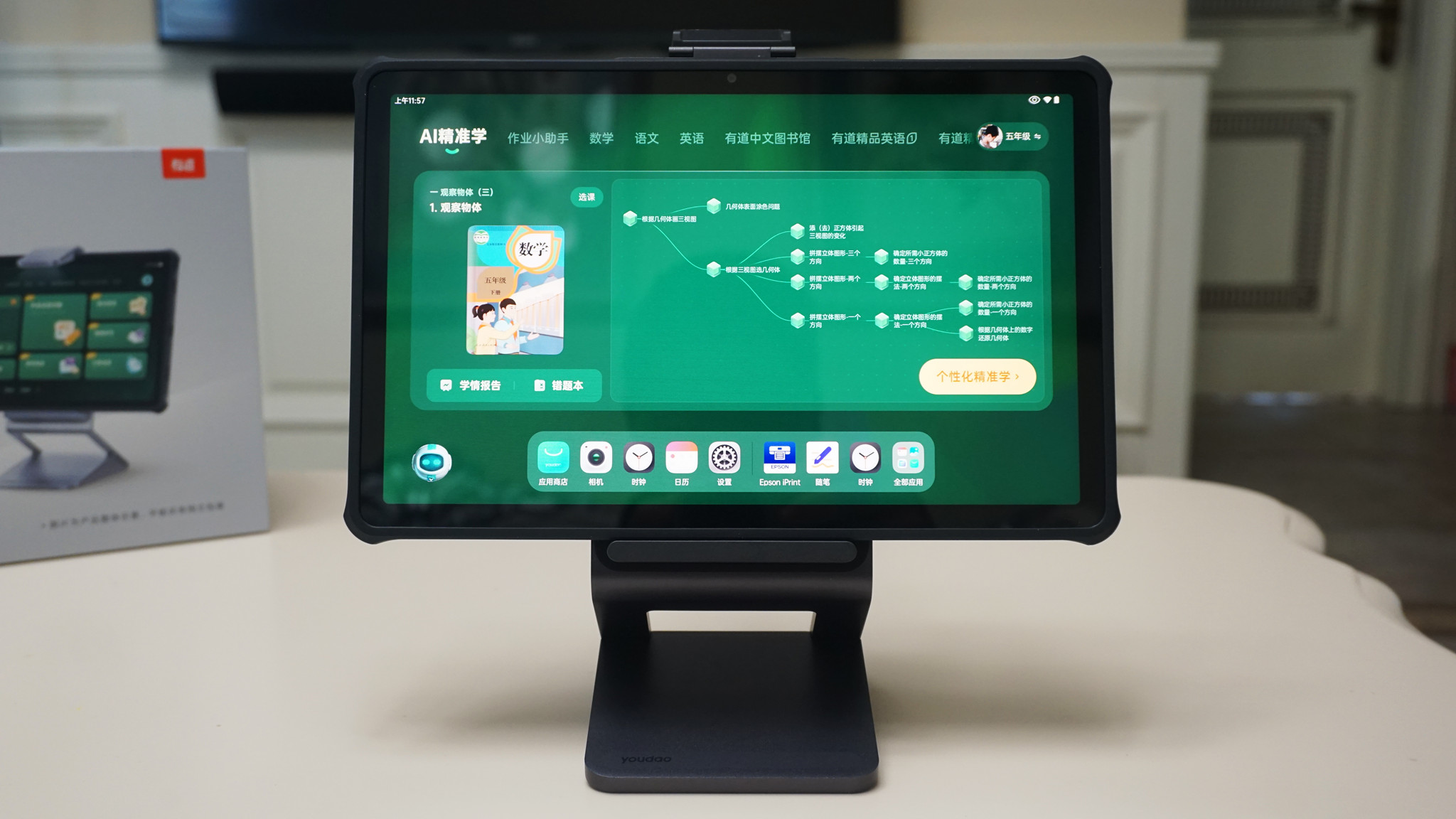 科大讯飞x2pro学习机和网易有道x10,有道ai学习机y10x10智慧眼功能