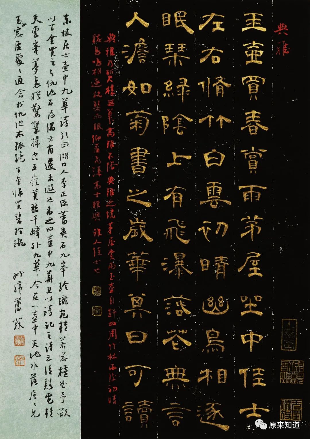 刘熙载艺概字如其人,刘熙载字如其人