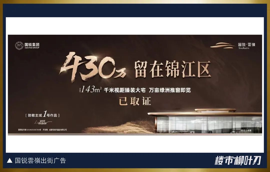 开盘3个月,仅售27套,国锐雲嶺五大病状