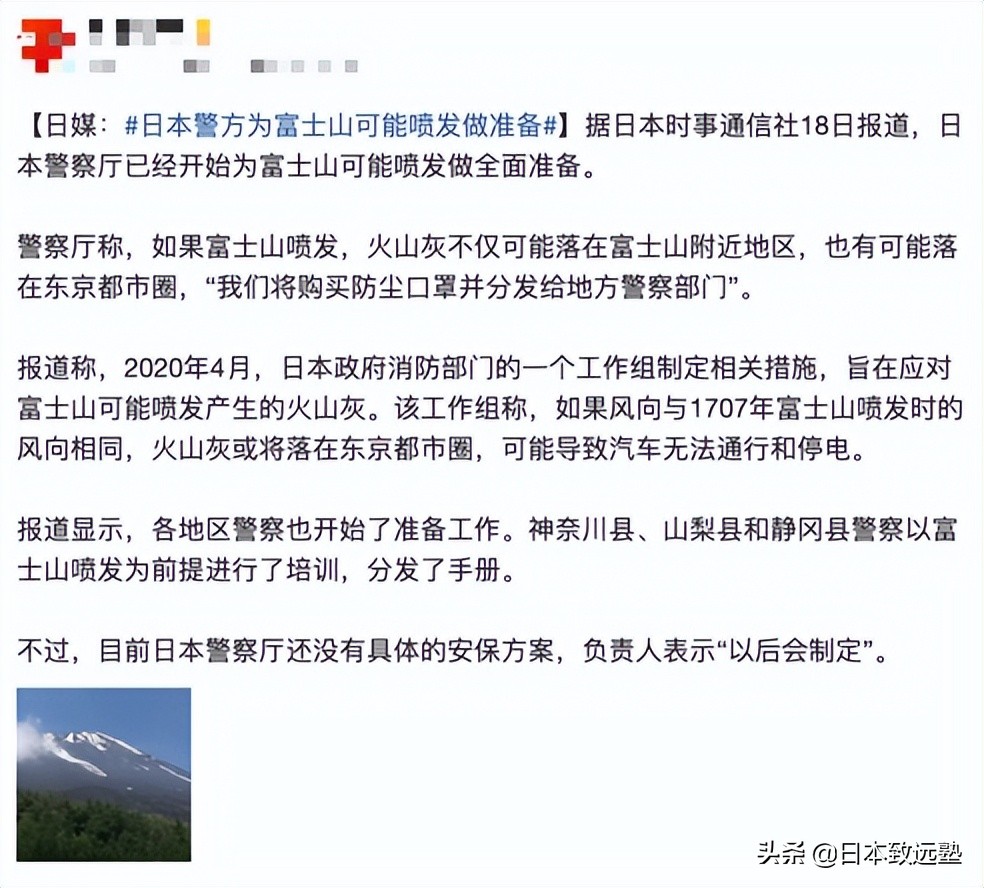富士山真的要喷发了吗,富士山是否再喷发引热议