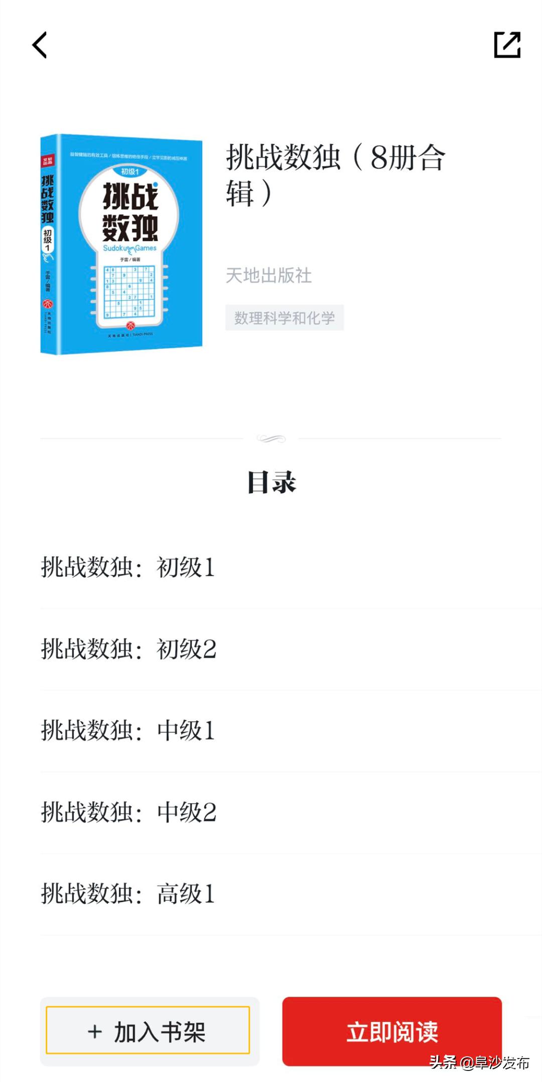【教你用强国】看强国电子书，丰富“我的书架”