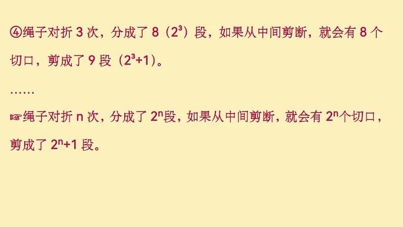 绳子对折再剪问题,绳子对折剪断问题公式