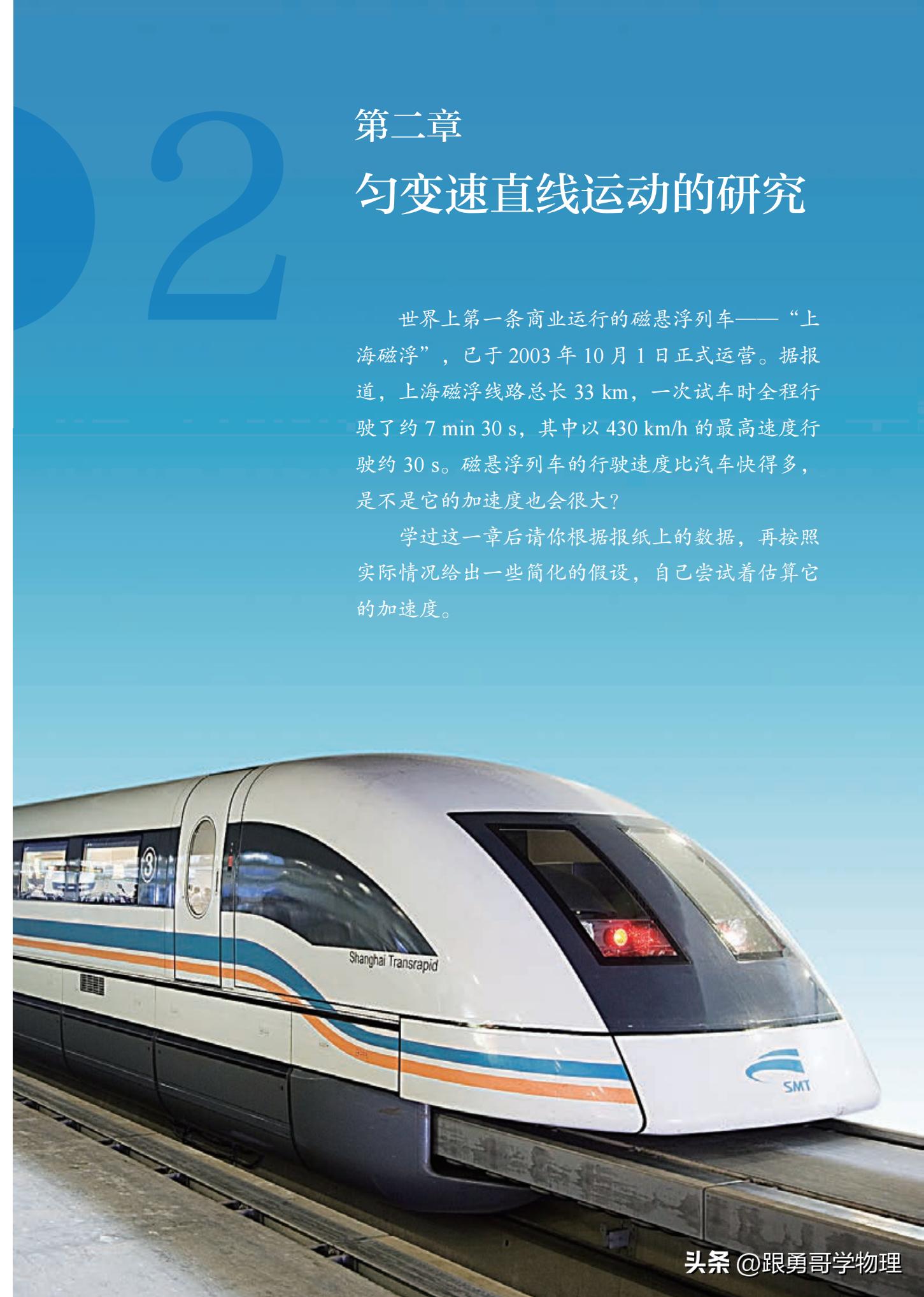 人教版高中物理必修第一册目录,高中物理电子课本全套免费