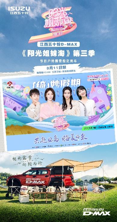 江西五十铃d-max深圳4s店,江西五十铃dmax直播间