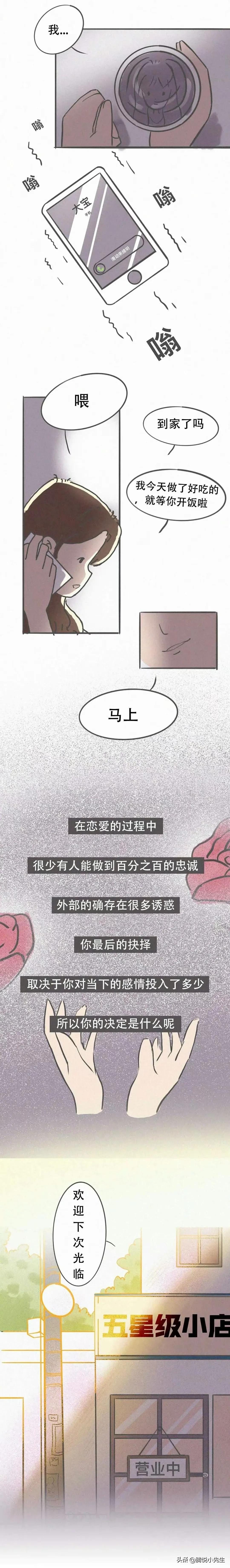 痛苦倾诉：“在一起5年后，我爱上了别人，怎么办？”