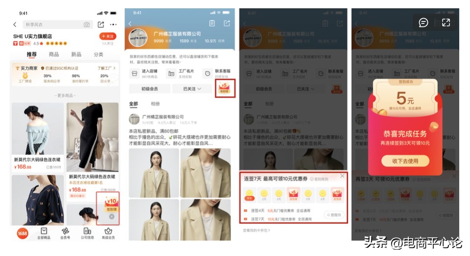 1688客户运营能力怎么升级,1688提升运营等级