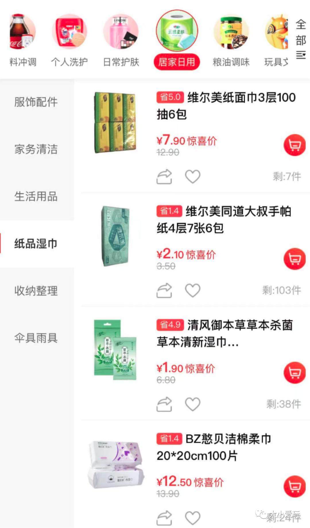 别再美团、盒马了，这些线上小店更适合囤货！零食、果蔬、酱料…