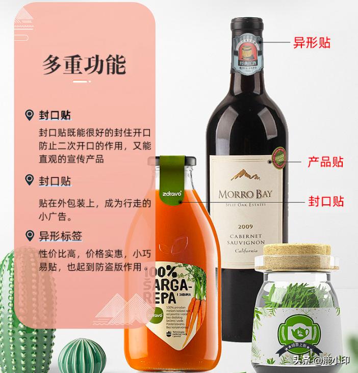 不干胶标签的优缺点,不干胶铜版纸和不干胶标签纸区别