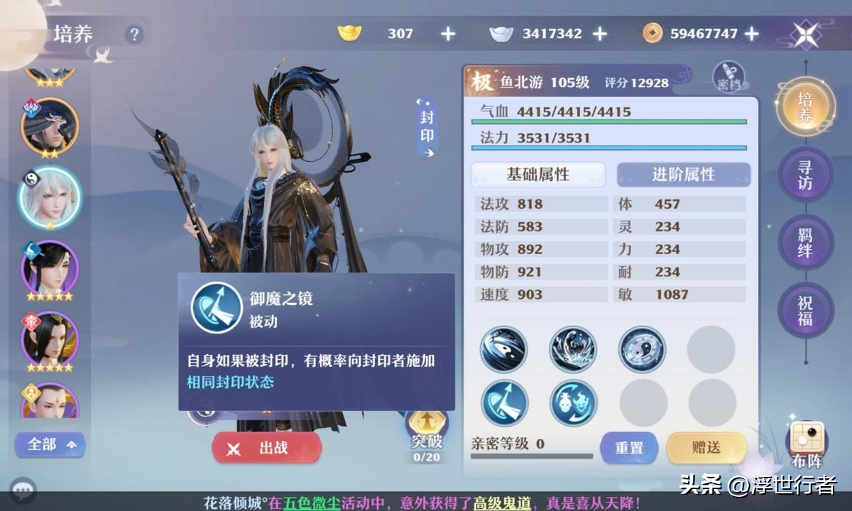 梦幻新诛仙仙友提升大吗,梦幻新诛仙仙友优先升谁