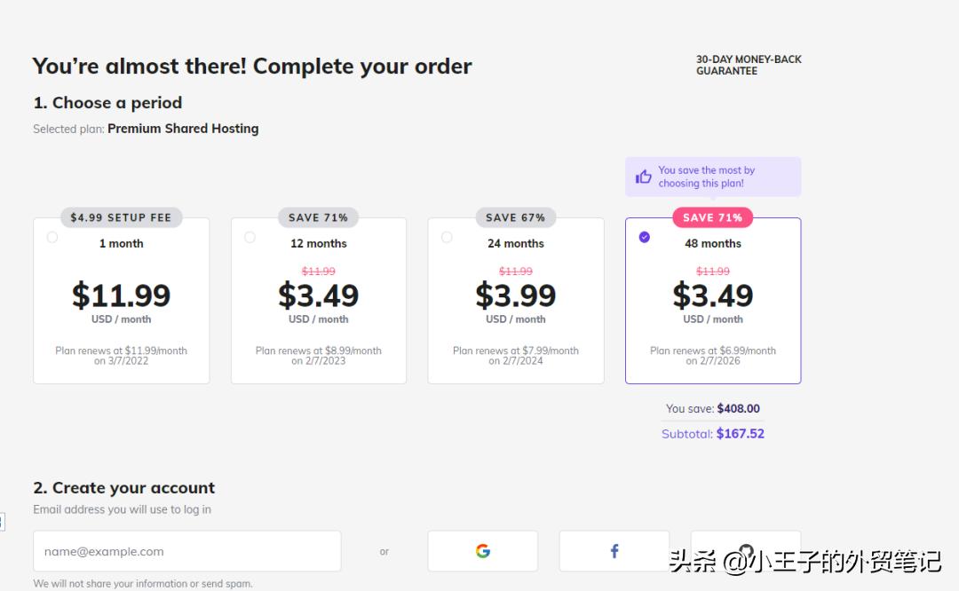 hostinger绑定域名,hostinger怎么注册账号