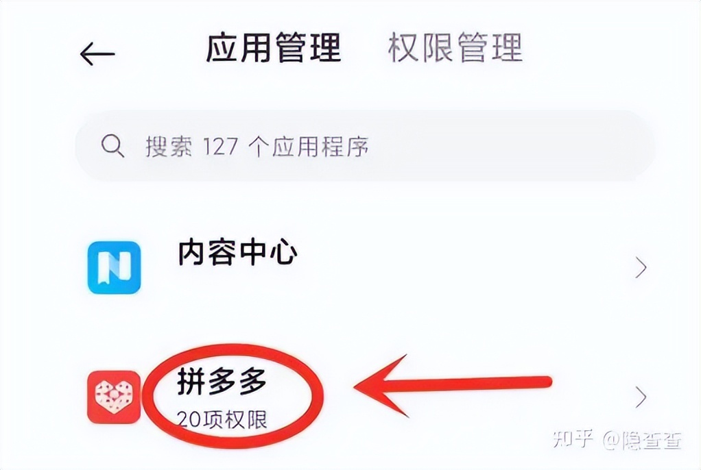 怎么解除拼多多的隐私保护,拼多多隐私协议与隐私保护卡住