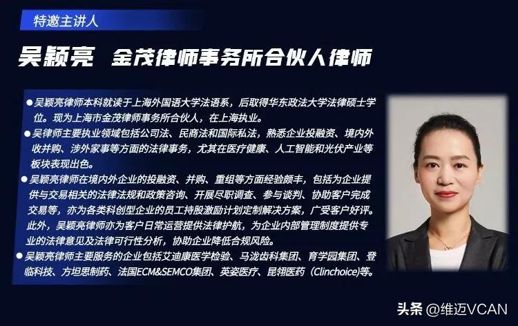 维迈vcan是干啥的,维迈vcan品牌创始人