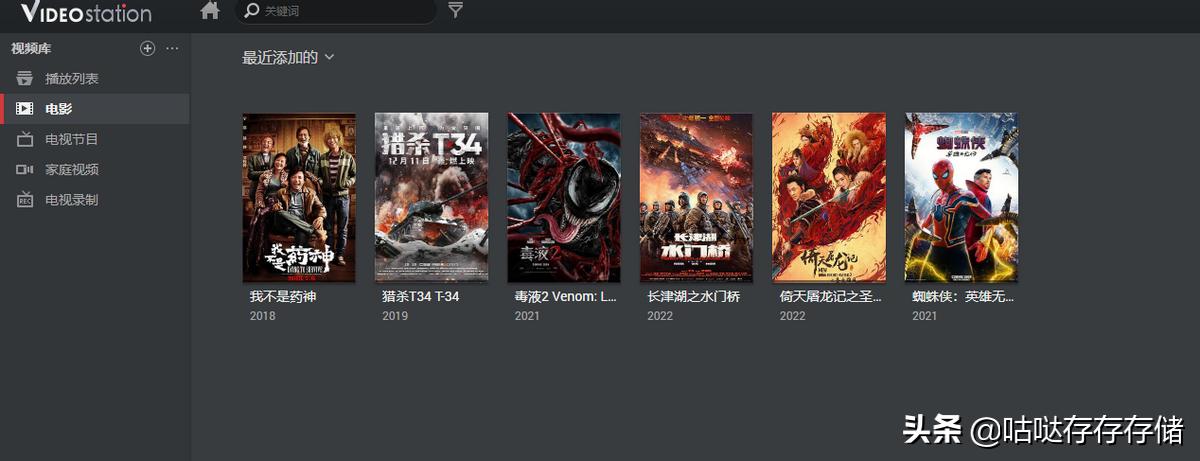 群晖dsphoto设置,群晖dsvideo教程