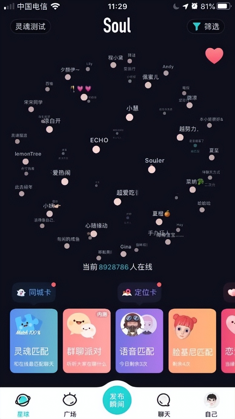 soul创始人张璐刘峻岭,soul创始人采访