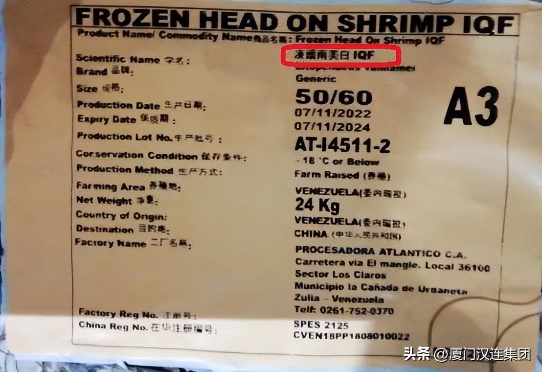 进口水产品中文标签无批次号 (解读进口水产外箱标签)