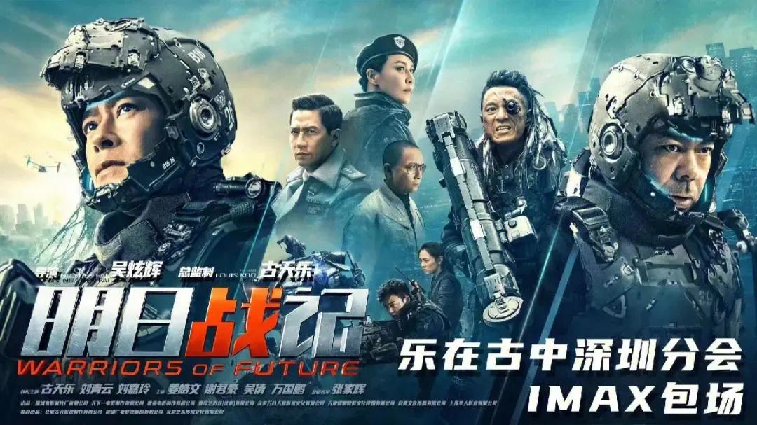 国产电影影史点映票房前八名