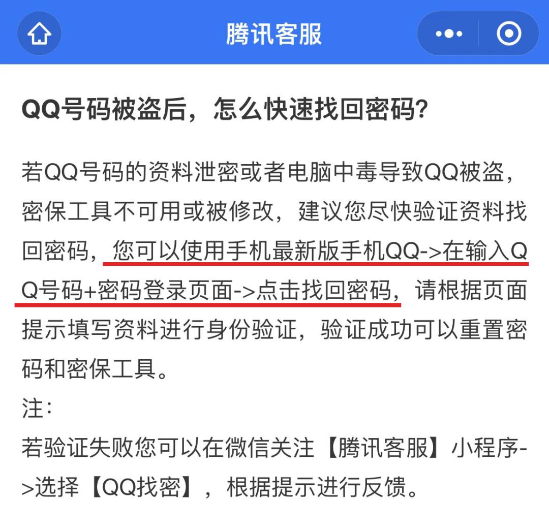 qq号被盗乱发信息内容,qq号被盗好友被群发
